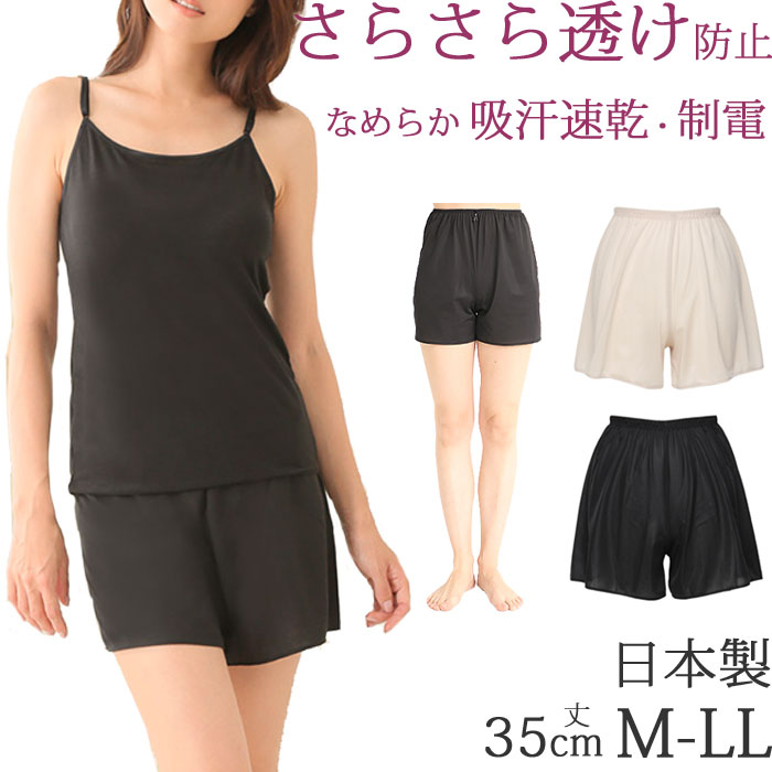 ペチコート パンツ ロング