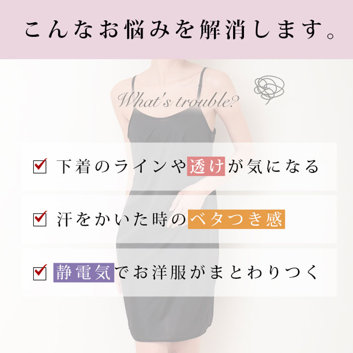 汗取りインナーレディース