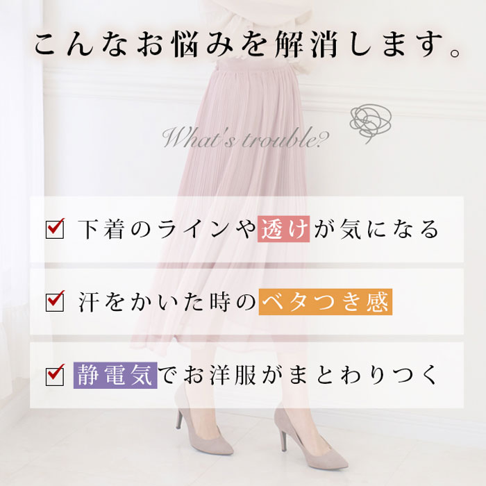 ペチコートロング 
