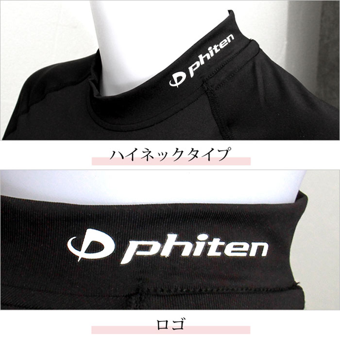 ファイテンphiten