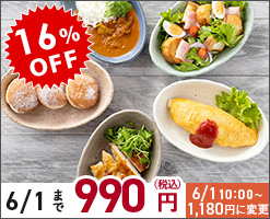 オシャレで安い和食器 洋食器の通販専門店テーブルウェアイースト