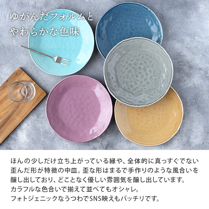 大皿 25cm Nuanプレート お皿 皿 洋食器 おしゃれ 食器 ディナー 大皿 25cm Nuanプレート お皿 皿 洋食器 おしゃれ 食器 ディナー