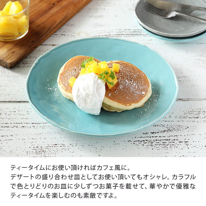 大皿 25cm Nuanプレート お皿 皿 洋食器 おしゃれ 食器 ディナー 大皿 25cm Nuanプレート お皿 皿 洋食器 おしゃれ 食器 ディナー