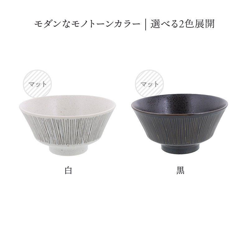 お茶碗 大 13cm Rim wire 茶碗 茶わん ご飯茶碗 飯碗 和食器 おしゃれ 食器 ライスボウル ボウル 鉢 中鉢 小丼