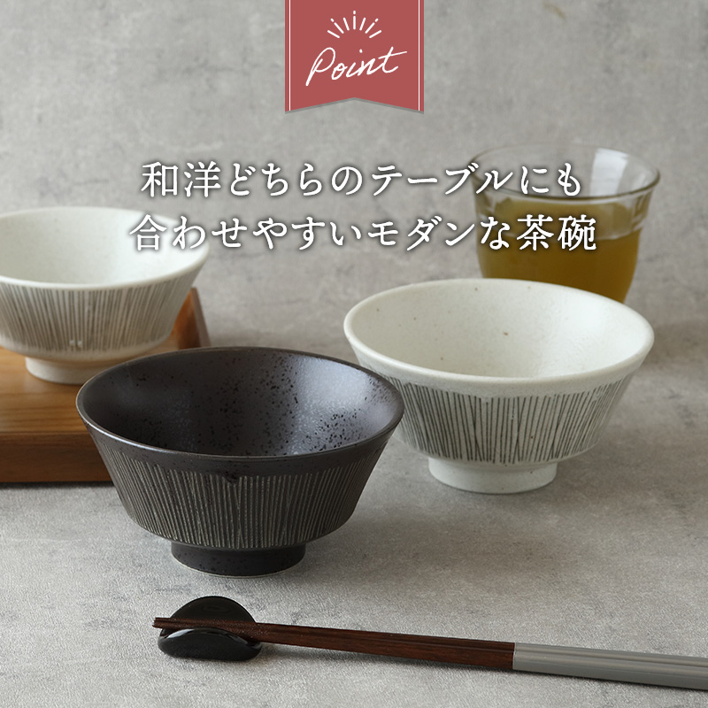 お茶碗 大 13cm Rim wire 茶碗 茶わん ご飯茶碗 飯碗 和食器 おしゃれ 食器 ライスボウル ボウル 鉢 中鉢 小丼