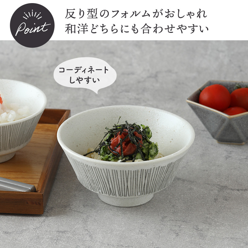 お茶碗 大 13cm Rim wire 茶碗 茶わん ご飯茶碗 飯碗 和食器 おしゃれ 食器 ライスボウル ボウル 鉢 中鉢 小丼