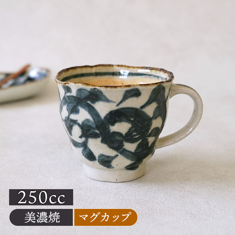 マグカップ 250cc 手書き染付タコ唐草 陶器 マグカップ マグ カップ コップ コーヒーマグ コーヒーカップ ティーマグ 食器 和食器 和モダン おしゃれ カフェ風 茶器 来客食器 スープカップ