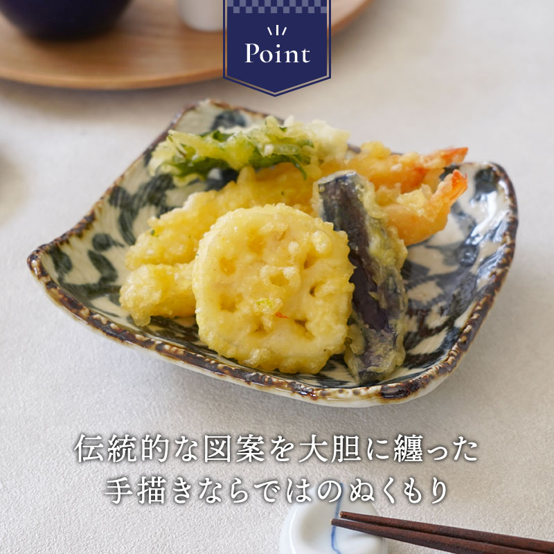 角皿 15cm 手書き染付タコ唐草 陶器 プレート お皿 皿 食器 和食器 おしゃれ 中皿 取り皿 ケーキ皿 サラダ皿 デザートプレート パン皿 正角皿 スクエアプレート 和柄 柄物
