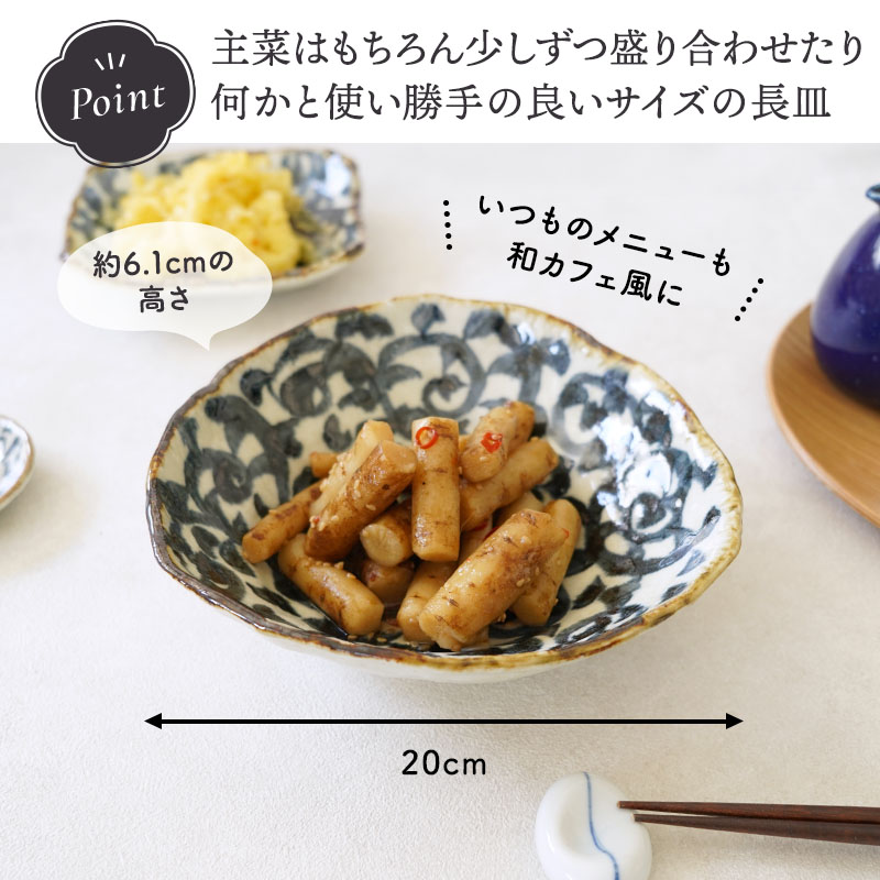 多用鉢 19.5cm 手書き染付タコ唐草 陶器　和柄 おしゃれ 伝統模様 和食器 ボウル 鉢 お皿 皿 食器 中鉢 取り鉢 取り皿 煮物鉢 サラダボウル 麺鉢 丼ぶり どんぶり マルチボウル おもてなし食器 業務用食器