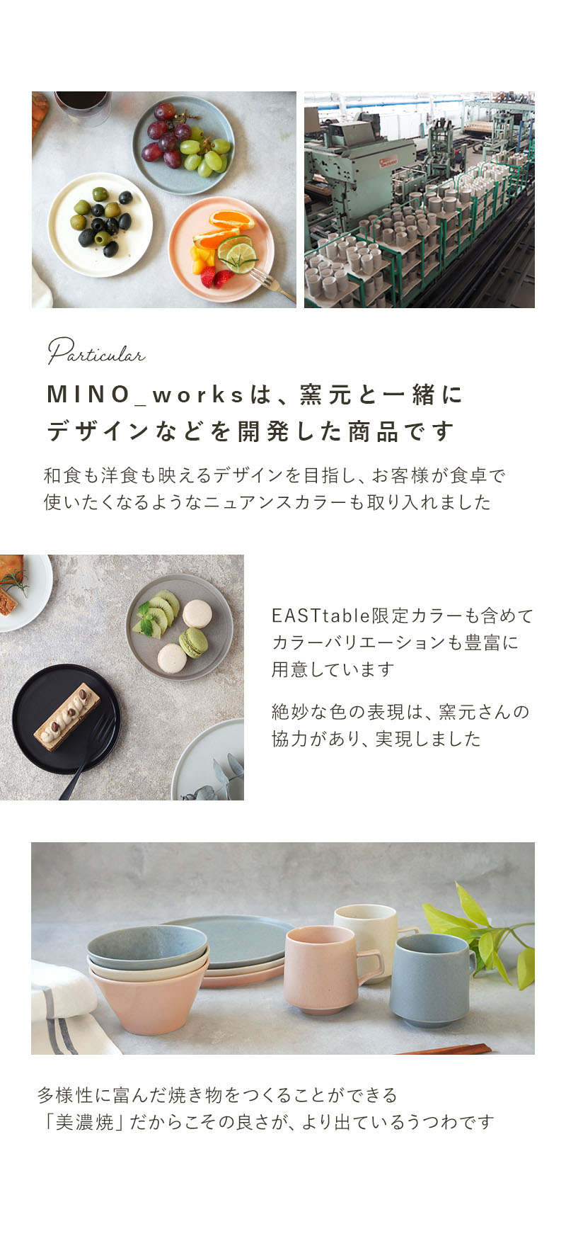 プレートS 14.5cm MINO_works