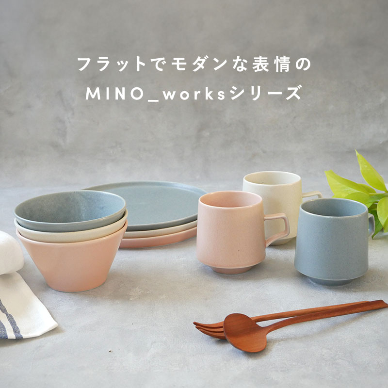 プレートL 23cm MINO_works