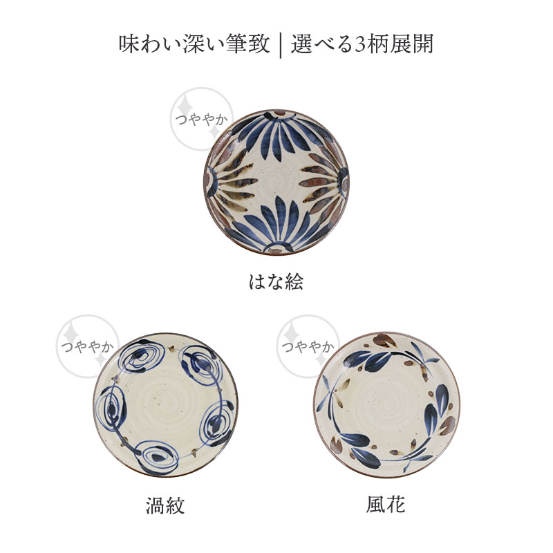 中皿 16.5cm 民彩 陶器 プレート