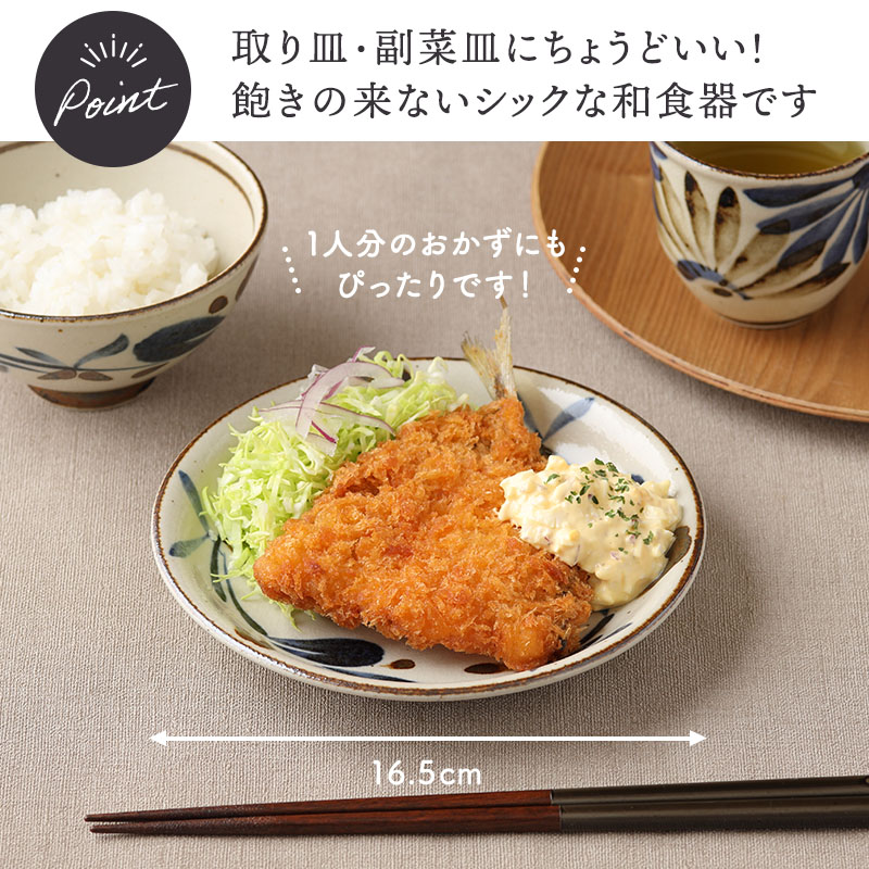 中皿 16.5cm 民彩 陶器 プレート
