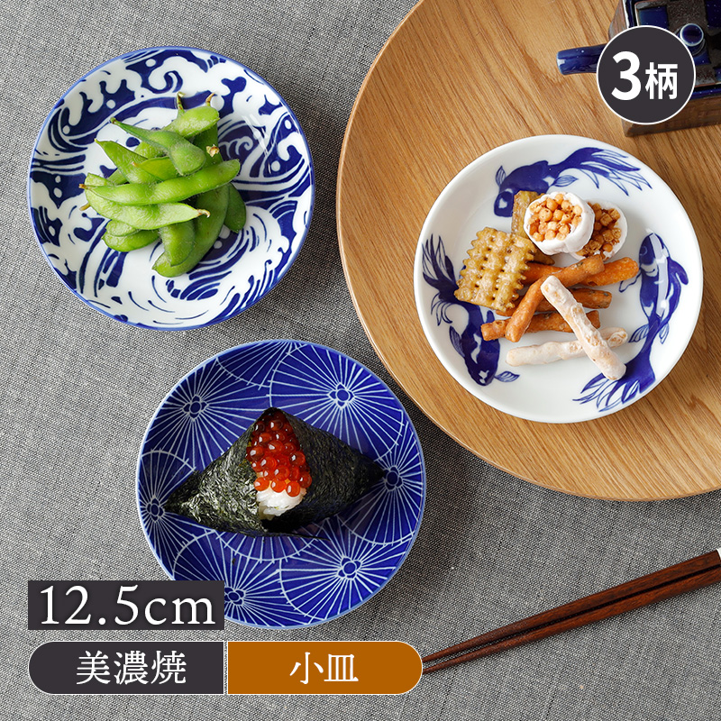 小皿 12.5cm Japan Blue 軽量食器