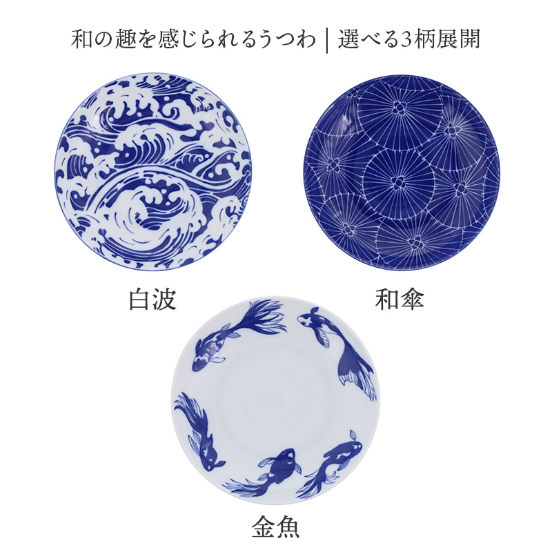 和皿 20cm Japan Blue 軽量食器