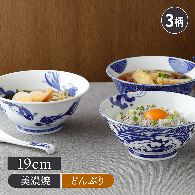 ラーメンどんぶり 19cm Japan Blue 軽量食器