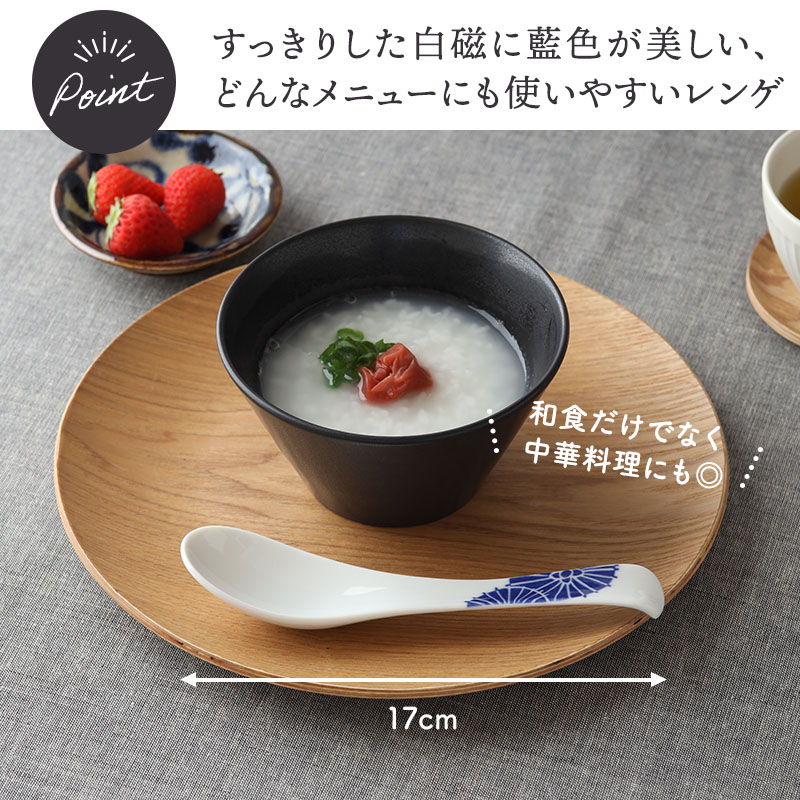 レンゲ17cm Japan Blue 軽量食器