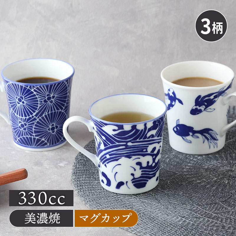 マグカップ 330cc Japan Blue 軽量食器　コップ