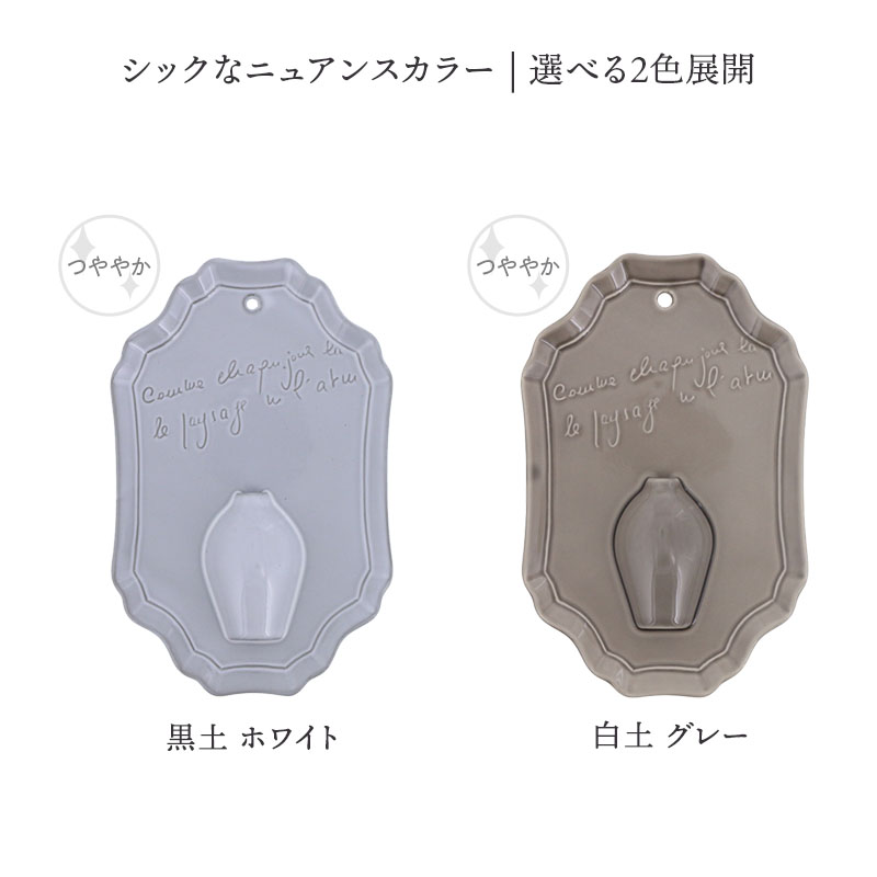 ウォールベース 一輪挿し