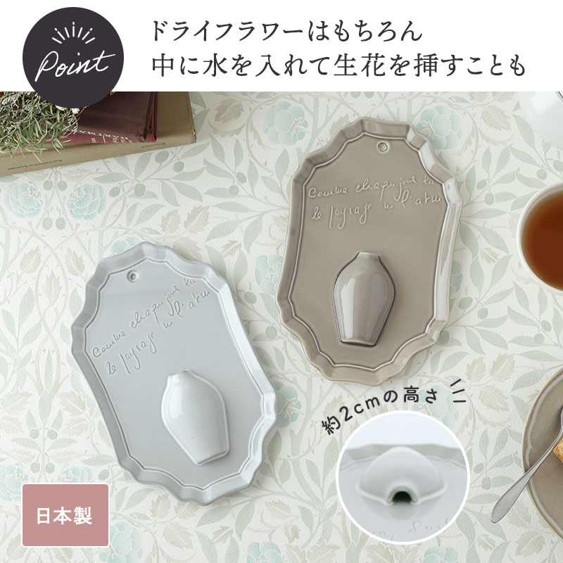 ウォールベース 一輪挿し
