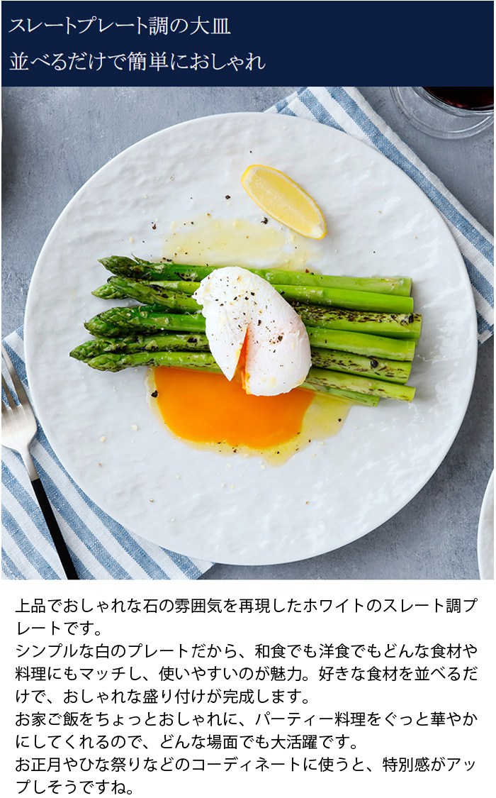 プレート 24cm スレート調 ホワイトプレート おしゃれ 皿 食器 和食器 大皿 ディナープレート ワンプレート 盛り皿 パスタ皿 主菜皿 メイン プレート サラダ皿 :212-002:EAST table 旧テーブルウェアイースト - 通販 - Yahoo!ショッピング