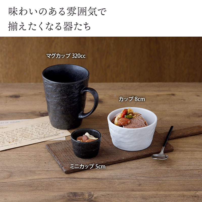 ミニカップ 5cm スレート調 ホワイト