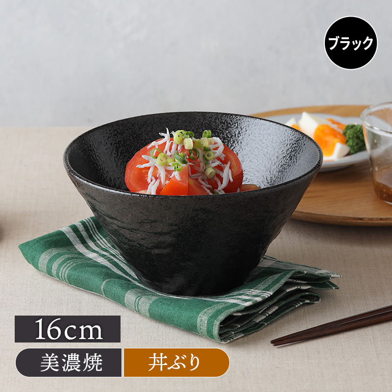 定番の中古商品 スレート調 16cm M 台形ボウル ブラックボウル 食器 皿 お皿 鉢 食器