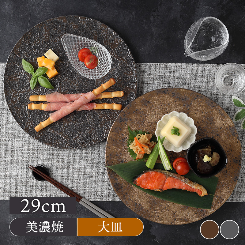 wonki ware 大皿プレート　ディナー　ホームパーティー 楽天市場】お買い物マラソン【P5倍】食器セット 丸い形 和食器