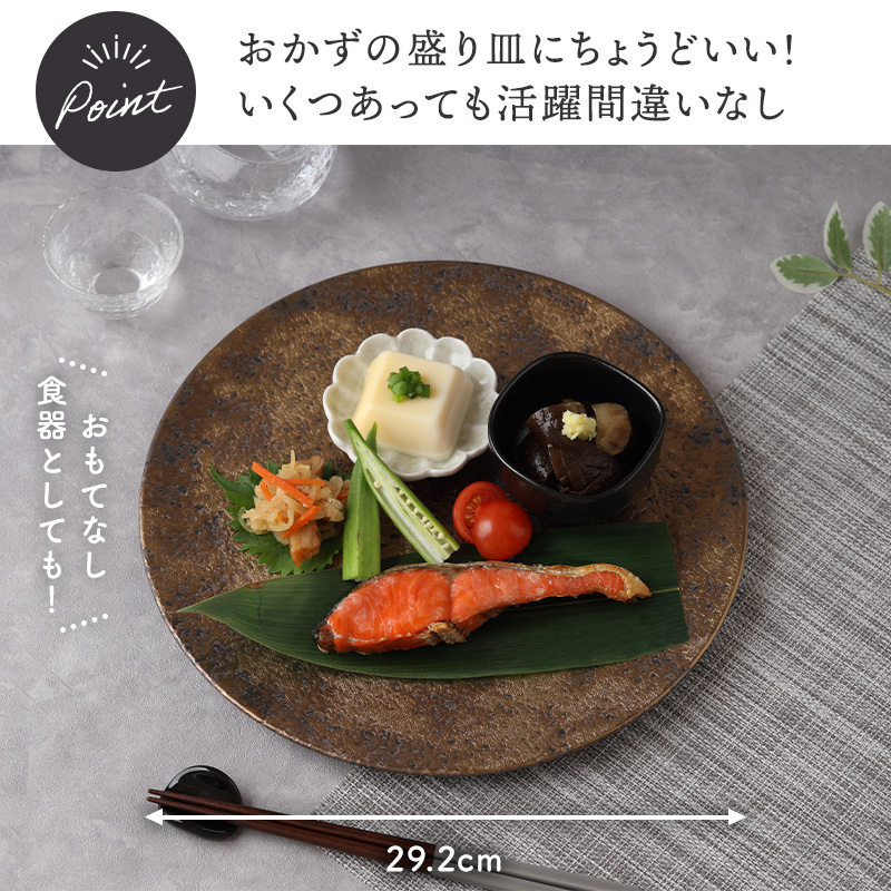 フラットプレート 大 29cm エトワールプレート お皿 皿 食器