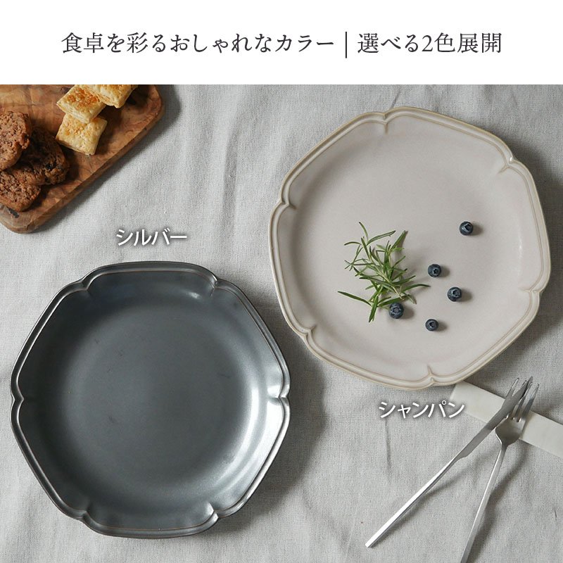 プレート 24cm アトレ プレート お皿