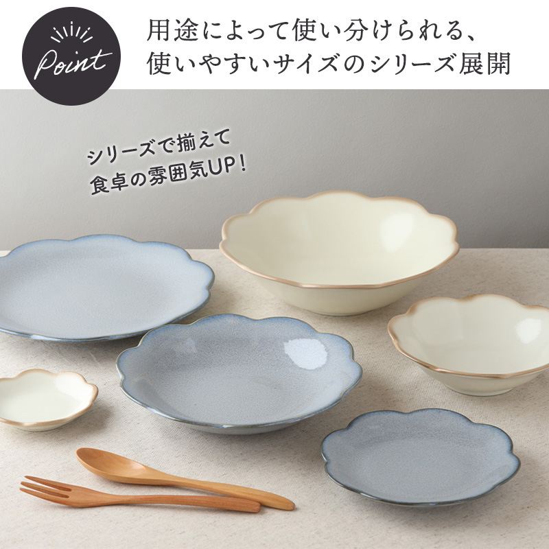 大鉢 23.5cm 嶺花 りょうか ベージュ 花型 和食器 