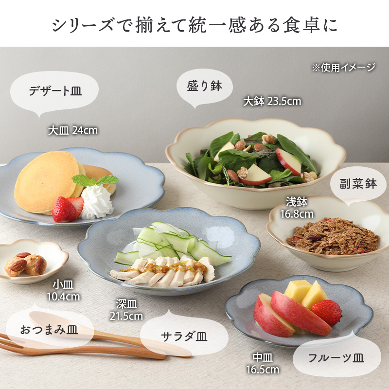 大鉢 23.5cm 嶺花 りょうか ベージュ 花型 和食器 