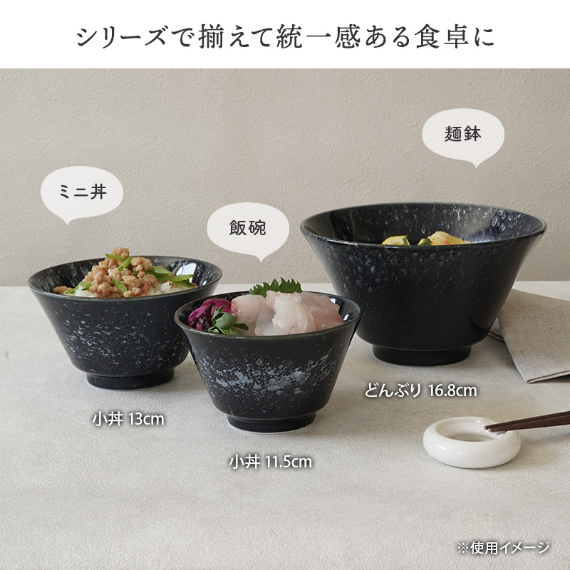 ラーメンどんぶり 21cm 細雪 ささめゆき ネイビー