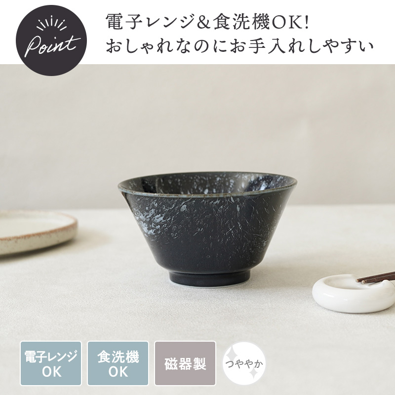 小丼 13cm 細雪 ささめゆき ネイビー