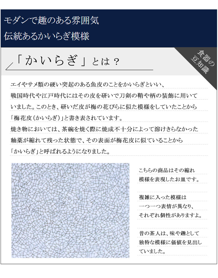 パスタ皿　23cm かいらぎ