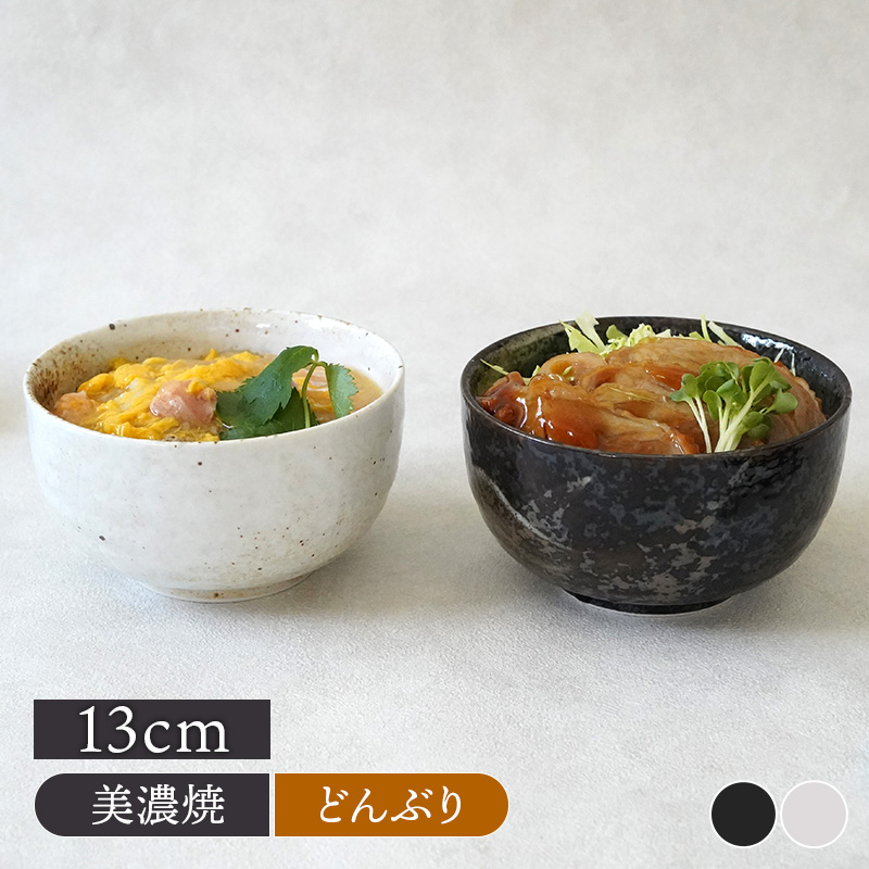 多様どんぶり 17cm 950cc 膳ZEN