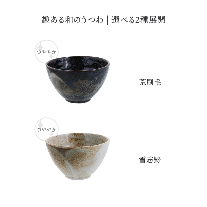 小どんぶり 13.5cm 525cc 膳ZEN