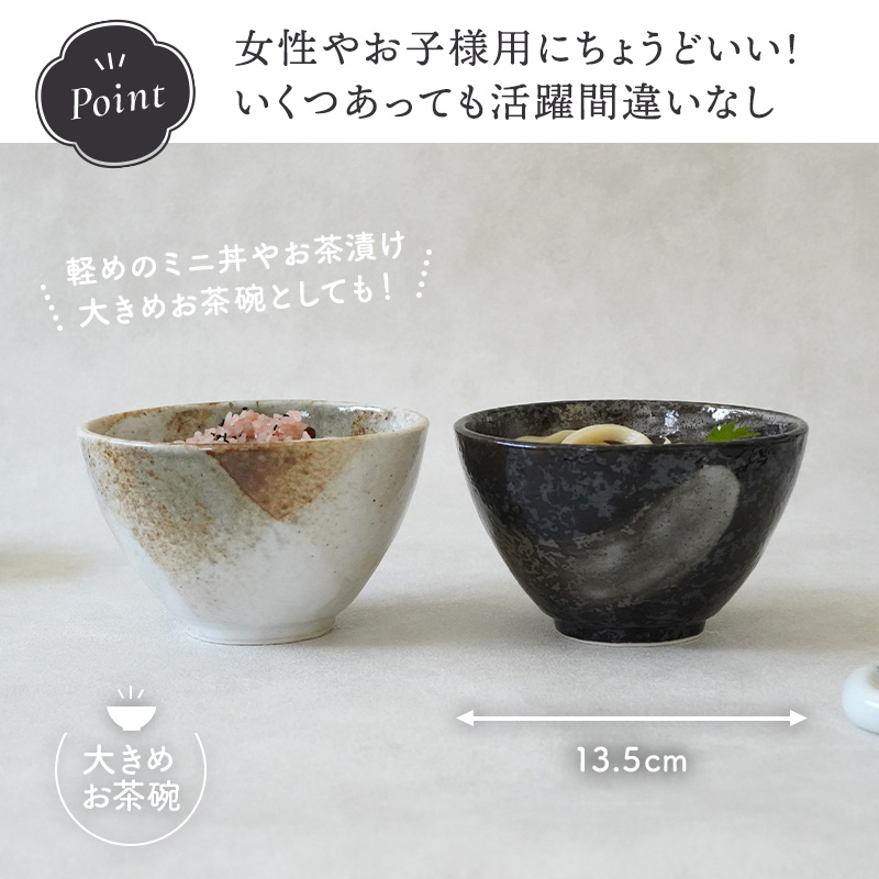 小どんぶり 13.5cm 525cc 膳ZEN