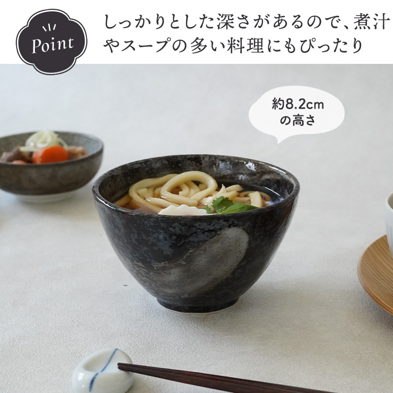 小どんぶり 13.5cm 525cc 膳ZEN