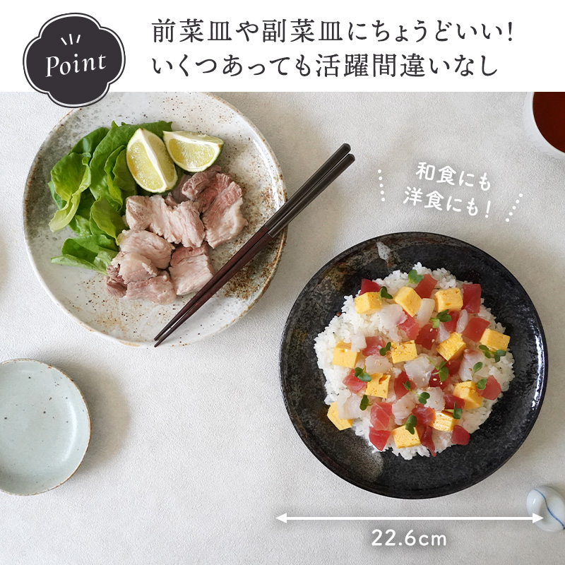 和皿 22.6cm 膳ZEN 和食器