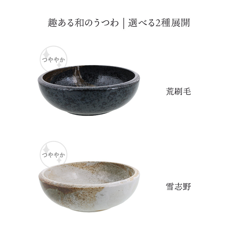 大鉢 23.8cm 膳ZEN 和食器