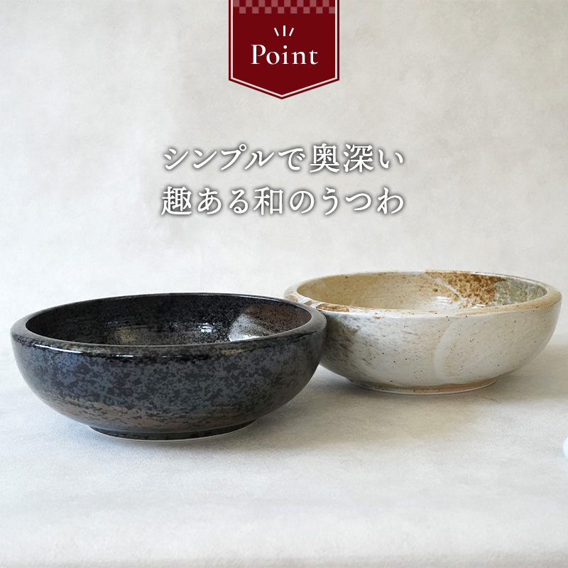 大鉢 23.8cm 膳ZEN 和食器
