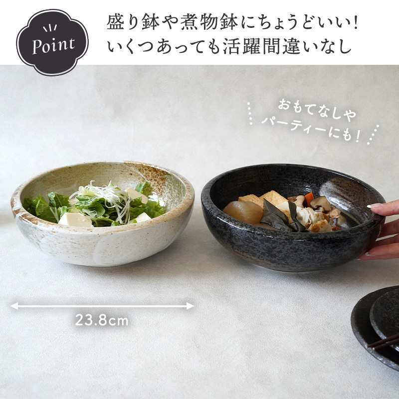 大鉢 23.8cm 膳ZEN 和食器