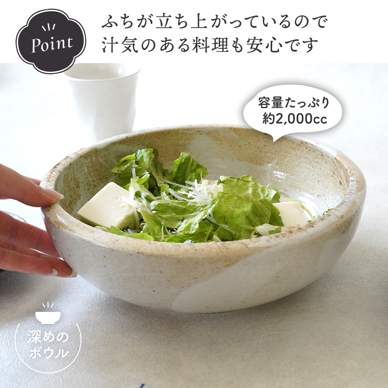 大鉢 23.8cm 膳ZEN 和食器