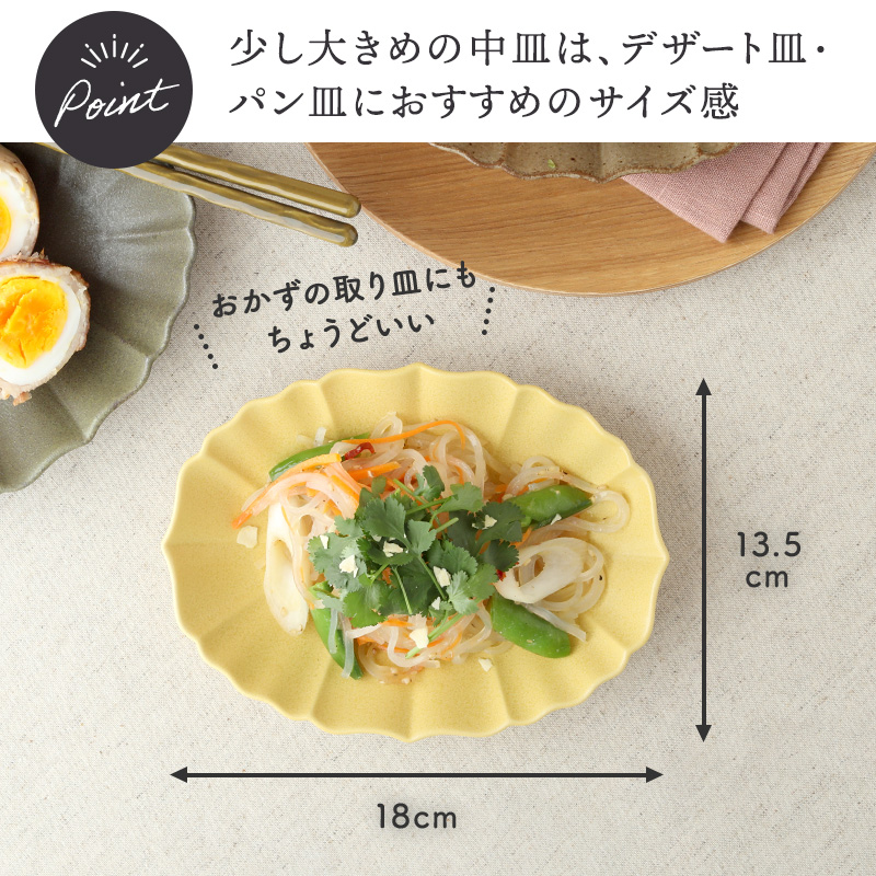 オーバルプレート 18cm LOTUS