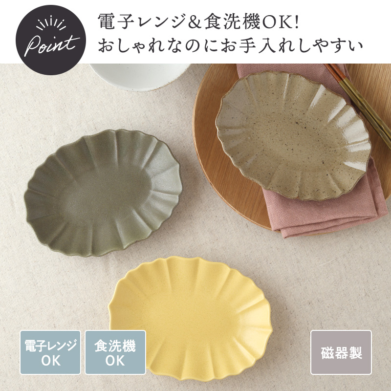オーバルプレート 18cm LOTUS
