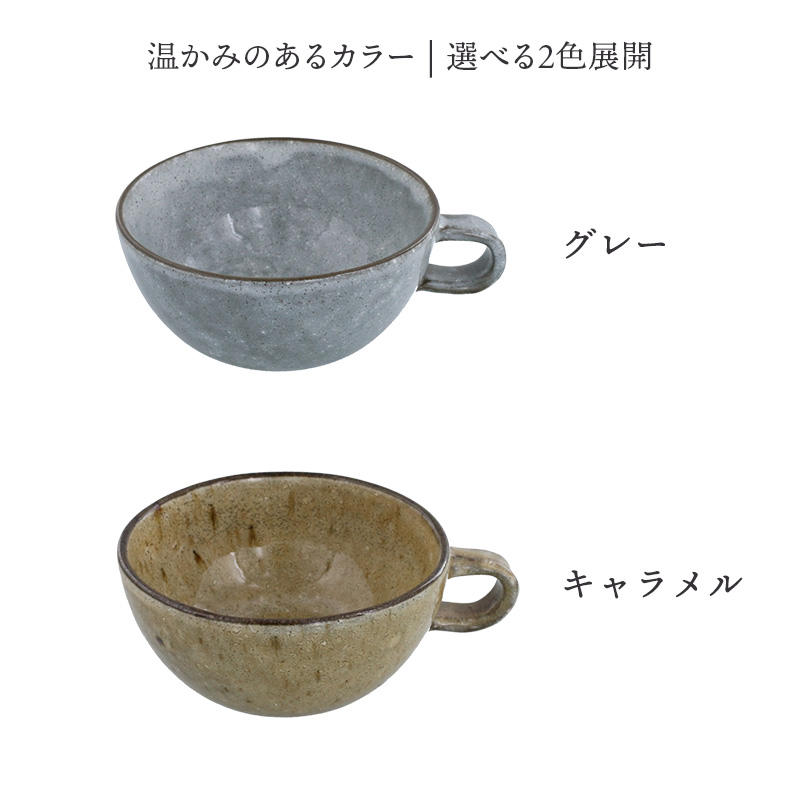 自分らしいテーブルコーディネートが楽しめる2色展開