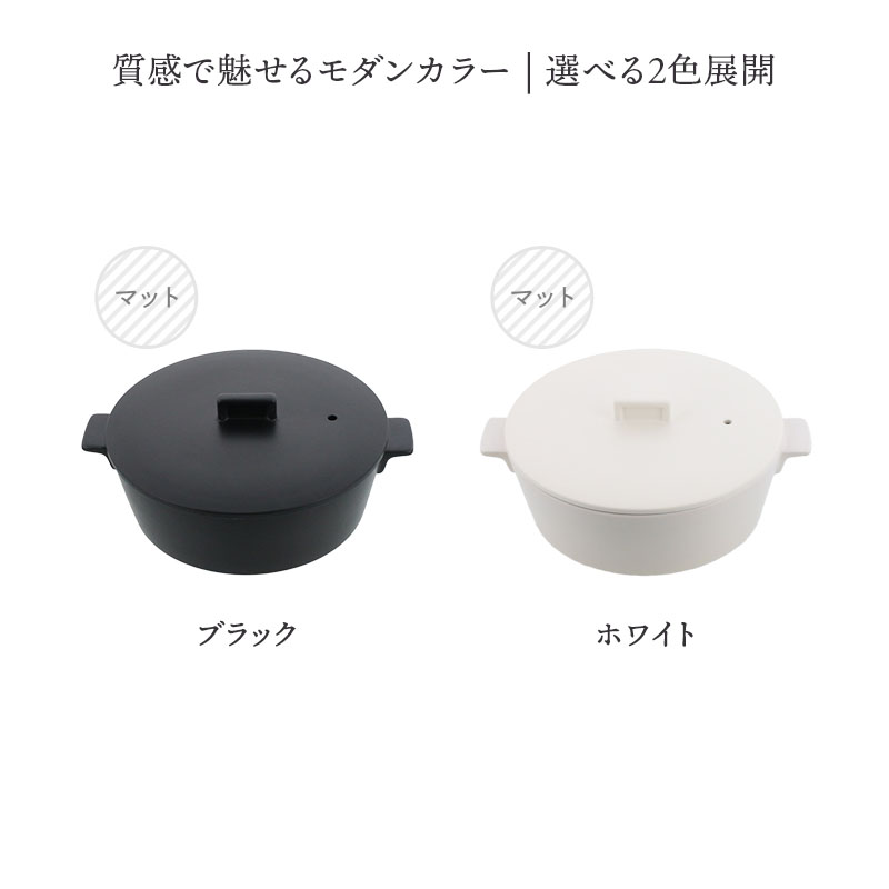 土鍋 CLAYPOT L 2,100cc IH対応