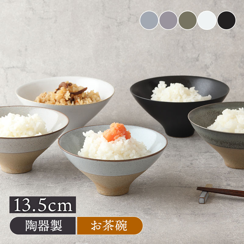 Rice bowl S 13.5cm 茶碗 窯変 Forbito black