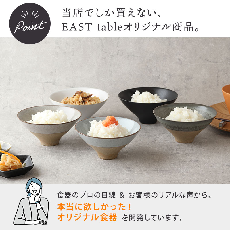 Rice bowl S 13.5cm 茶碗 窯変 Forbito black